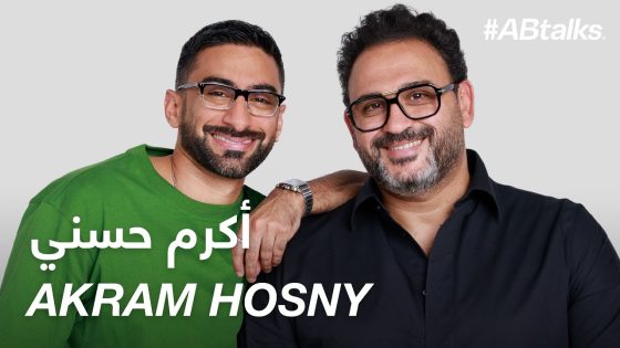 #ABtalks with Akram Hosny – مع أكرم حسني | Chapter 165
