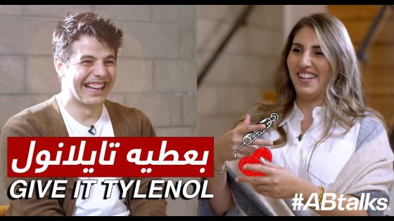 Why Does Asala Want to Nurture Anas’s Heart? – لماذا تريد أصالة تغذية قلب أنس؟