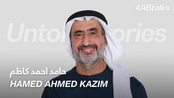#ABtalks Untold Stories with Hamed Ahmed Kazim – مع حامد أحمد كاظم | Chapter 11