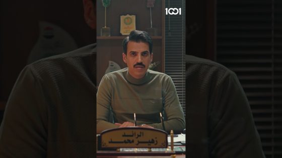 عندما يكون ضمير الضابط حاجزاً بين الحق والباطل | كاتم