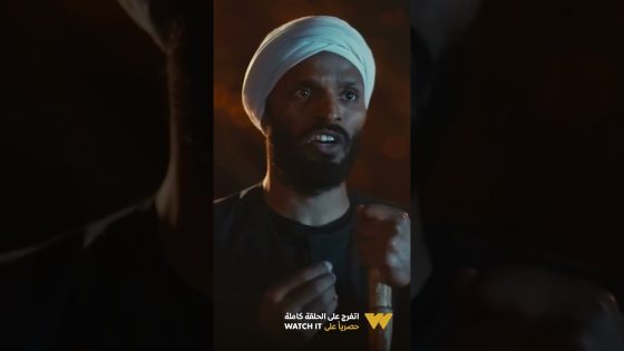 سيد اللبان بيتوعد لحسن بعد جوازه من ليل #الفتوة #shorts