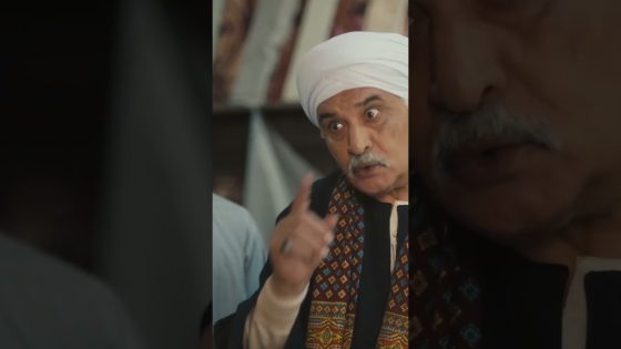 سيد اللبان اعترض طريق ليل ووقع بينها وبين نورا #الفتوة #shorts