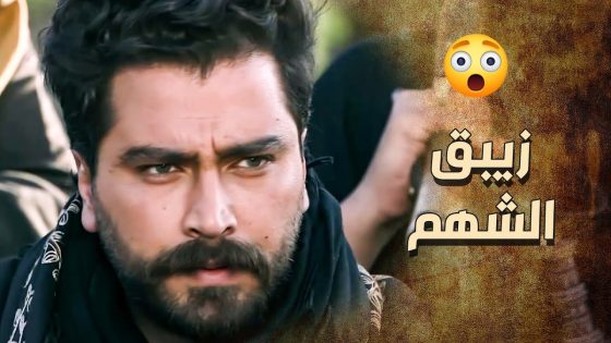 زيبق الشهم قرر يخطف الحاكم العسكري بالشام حتى يفاضهم مع خاتون ويفكها من السجن ???? ـ خاتون