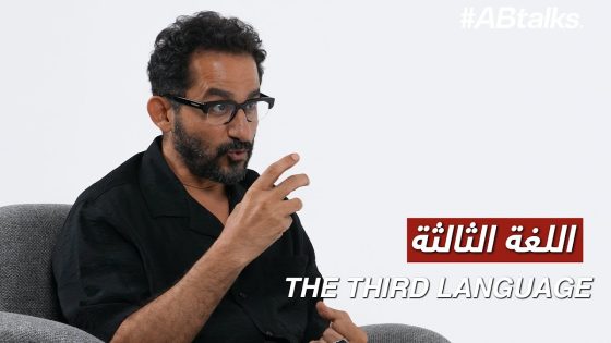 How do Ahmed and Mona Communicate? – لغة التواصل بين أحمد ومنى