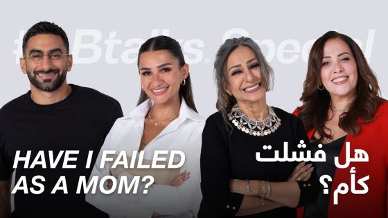 #ABtalks Special on Have I Failed as a Mom? – هل فشلت كأم؟