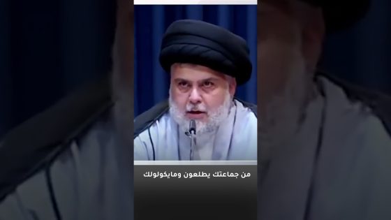 من جماعتك يطلعون ومايكولولك