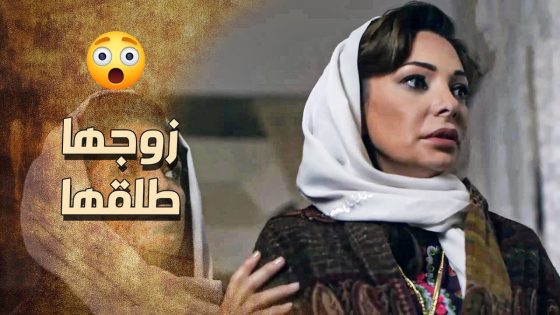 زوجها طلقها من الباب بسبب ابوها الظالم …. انكسر قلبها ???? ـ خاتون