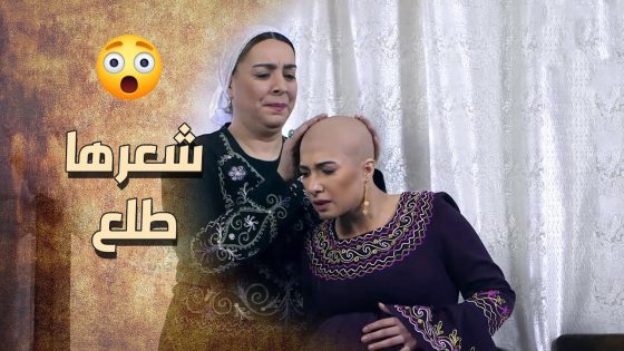 امها ما عم تصدق يلي عم تشوفوا شعر بنتها طلع بعد ما حبلت ???????? ـ خاتون