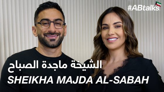 #ABtalks with Sheikha Majda Al-Sabah – مع الشيخة ماجدة الصباح | Chapter 168