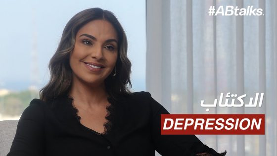 Depression Became My Friend – الإكتئاب صار صديقي