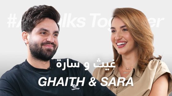 #ABtalks Together with Ghaith and Sara – مع غيث و ساره