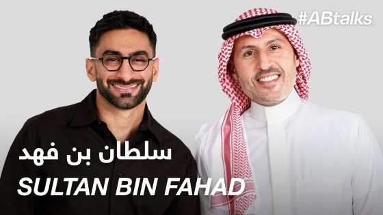 #ABtalks with Sultan Bin Fahad – مع سلطان بن فهد | Chapter 171