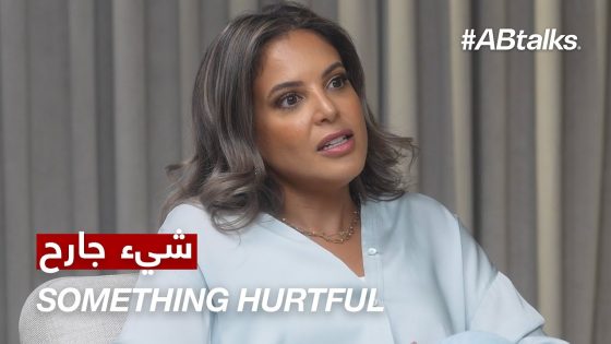 What hurt Bibi Alabdulmohsen the most? – ما هو اكثر شيء جرح بيبي العبدالمحسن؟