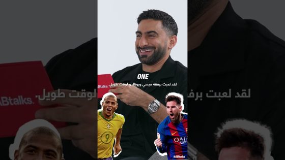 #ABtalks Shorts | Ronaldinho Rapid Fire #shorts