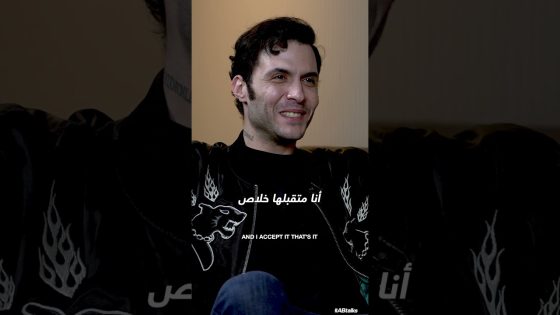 #ABtalks Shorts | هل تتعود على الفقد؟ ???? Do you get used to loss?