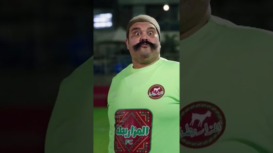 بالكربون يا حبيبي بالكربون.. بعزق طلع برة الماتش بسبب الأكل???? #الكبير_أوي_ج7 #shorts