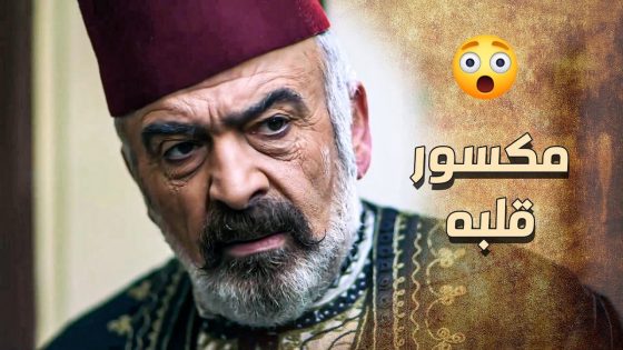 الابن العاق بيتزوج بدون مواقفة ابوه ومباركته وبيعتبره مانه موجود ???? ـ خاتون