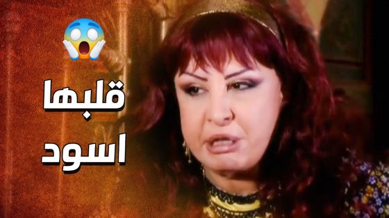 زوجها على فراش الموت وهي كل همها المصاري والدهب …. قلبها اسود ???? ـ الدبور