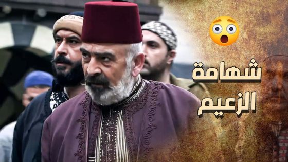 اهل العمارة مستحيل يسلموا الزيبق للفرنسازي لو بيموتوا من الجوع ???? ـ خاتون