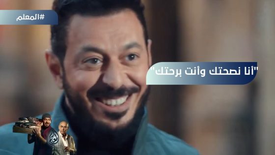 “أنا نصحتك وأنت برحتك”.. المعلم سفف التراب لغلوش ورجالته #المعلم