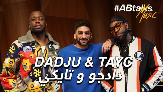 #ABtalks Music with Dadju & Tayc – مع دادجو وتايكي | Vol. 03