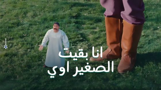 مش هتصدق الشمامه عملت ايه في الكبير بعد ما عصى اوامرها #الكبير_أوي8