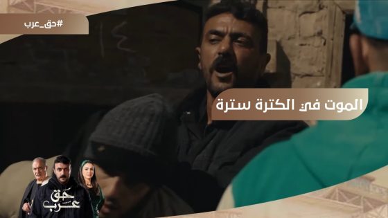 الموت في الكترة سترة.. وتشكر مننحرمش.. عرب بيتخانق مع كتيبة في منطقتهم #حق_عرب