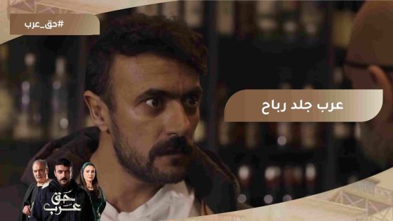 عرب جلد رباح بالكلام ومسك في خناقه وكسر المحل بتاعه????..ولعت???? #حق_عرب