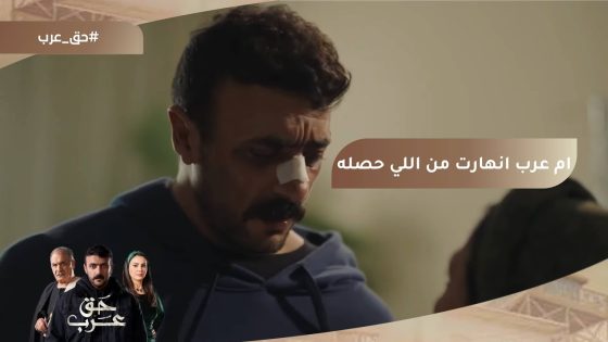 مشهد مبكي.. انهيار والدة عرب من البكاء بعد ما عرب غرس في المخدرات???? #حق_عرب