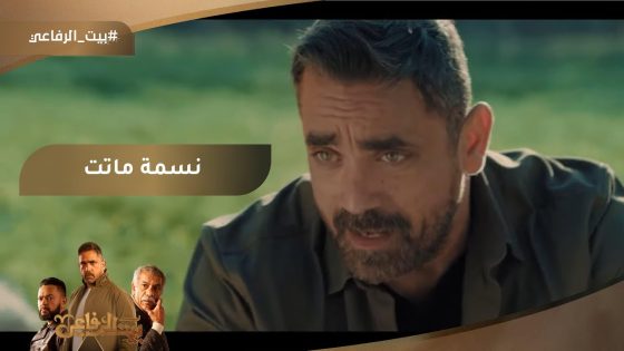 المصنع اتحرق ونسمة اتقتلت ???? ياسين كل يوم في ورطة جديدة #بيت_الرفاعي