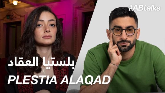 #ABtalks with Plestia Alaqad – مع بلستيا العقاد | Chapter 186 [Online]