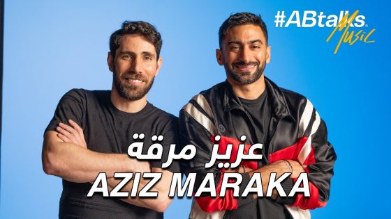 #ABtalks Music with Aziz Maraka – مع عزيز مرقة | Vol. 04