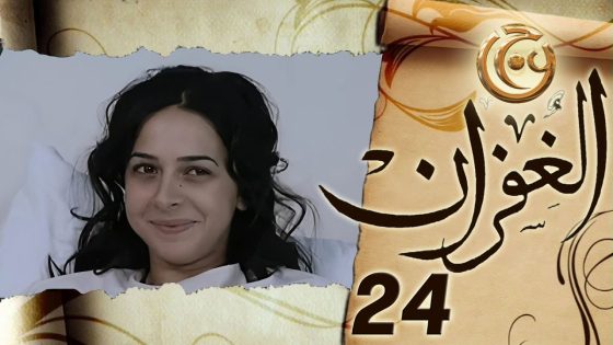 مسلسل الغفران الحلقة 24 الرابعة والعشرون بطولة تاج حيدر