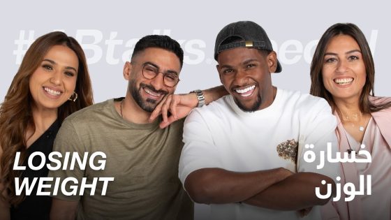 #ABtalks Special on Losing Weight – عن خسارة الوزن