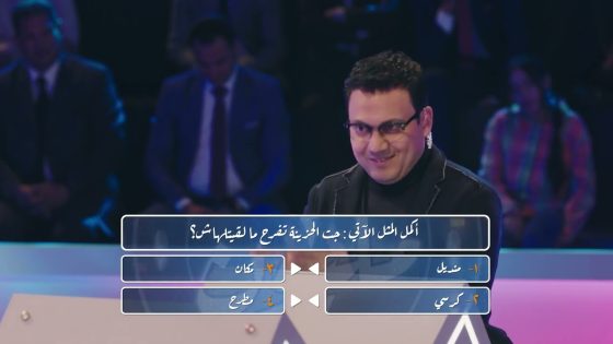 الحلقة الخامسة والعشرون | صوت القطة زئير???? حزلقوم إجاباته برا الصندوق ???? #الكبير_أوي8