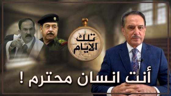 القاضي محمد عريبي لعلي حسن المجيد : انت انسان محترم ! ,, تلك الأيام مع د. حميد عبدالله