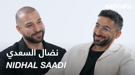 #ABtalks with Nidhal Saadi – مع نضال السعدي | Chapter 196