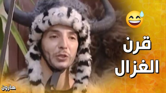 هدية لوسي دور كومبارس و المخرج جن جنانه وفركش التصوير 🤣 – هارون