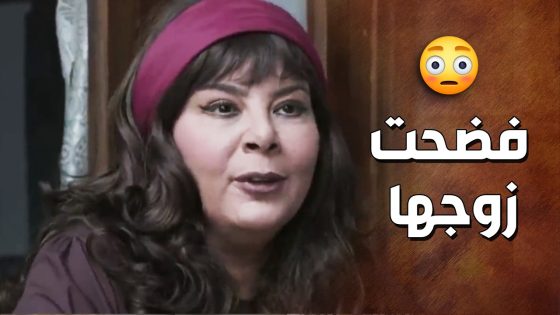 ام صفوان افترت على زوجها ومرت اخوه وعملتهن عشاق و متزوجين 🤯 – زمن البرغوت 2