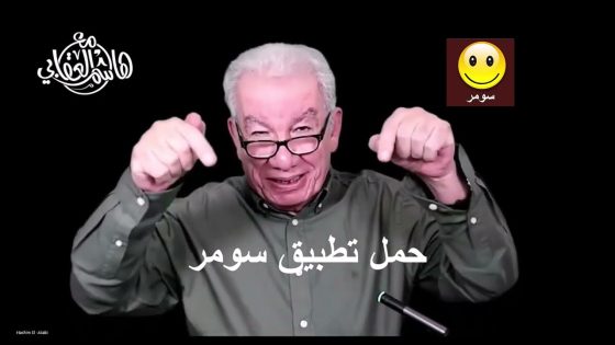 هاشم العقابي – كشف الخديعة في مدونة الشيعة