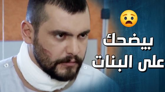 قصة الشب الازعر يلي ضحك على البنت واخد يلي بدو ياه منها ودمر حياتها 😭 – وجوه وراء الوجوه