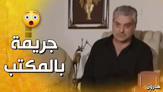 الطفلة توفـ ـت بسبب التعذيب من زوجة الأب المدـ ـمن😨 – هارون