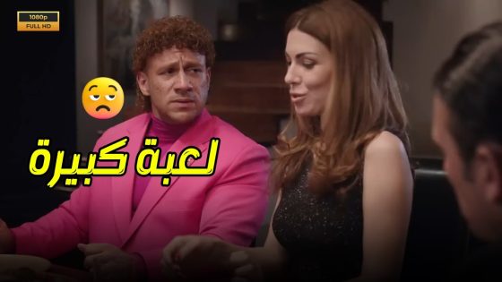 مش هتقدر تبطل ضحك مع حزلقوم الزعيم 🤣🤣 شوف ايه اللي هيحصل معاه!!