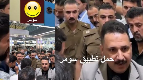فوضى في مطار بغداد اليوم