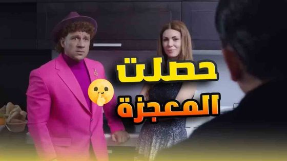ساعه ونص مع حكايات حزلقوم🤣🤣 مش هتبطل ضحك للصبح