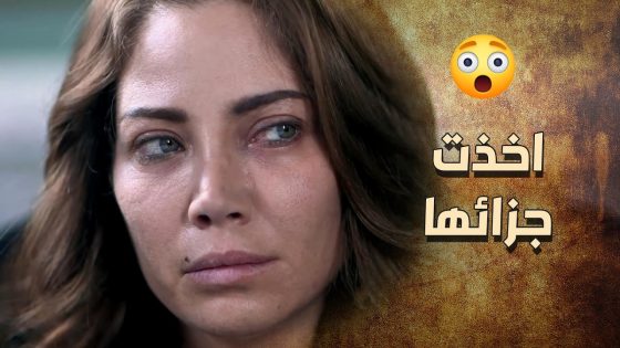 يلي عملته مستحيل حدا يقدر يسامحها عليه …. عاقبت حالها ونزلت الولد 😢 ـ خاتون