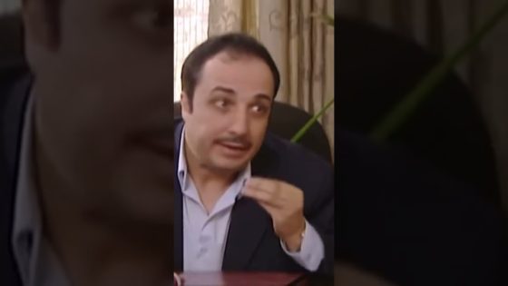 أبو عيون جريئة 🤣 #هارون