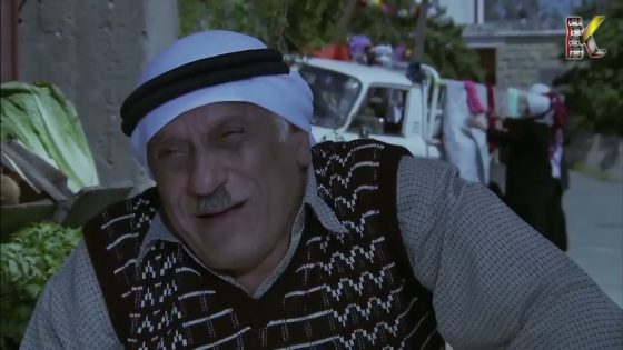 بيحب يعمل حاله بيفهم بكلشي ووين ما راح الكل بيستلمو وبيضحك عليه 🤣- لعنة الطين