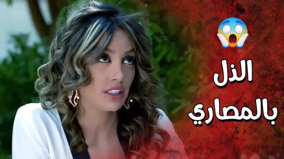 انصدم من حبيبته كيف عاملت الصبي اللي جبلها الاكل كرمال المصاري 😲 عناية مشددة