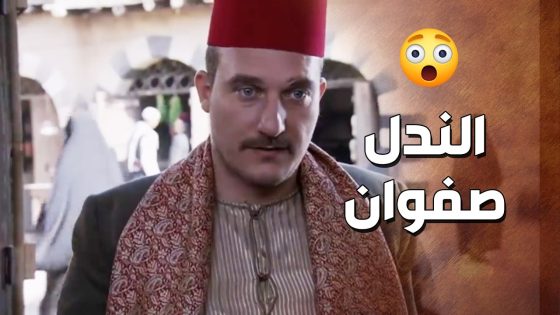 ابو صفوان استرجل وطلق مرتو بسبب عمايلها هية وابنها الخاين 😳 – زمن البرغوت 2